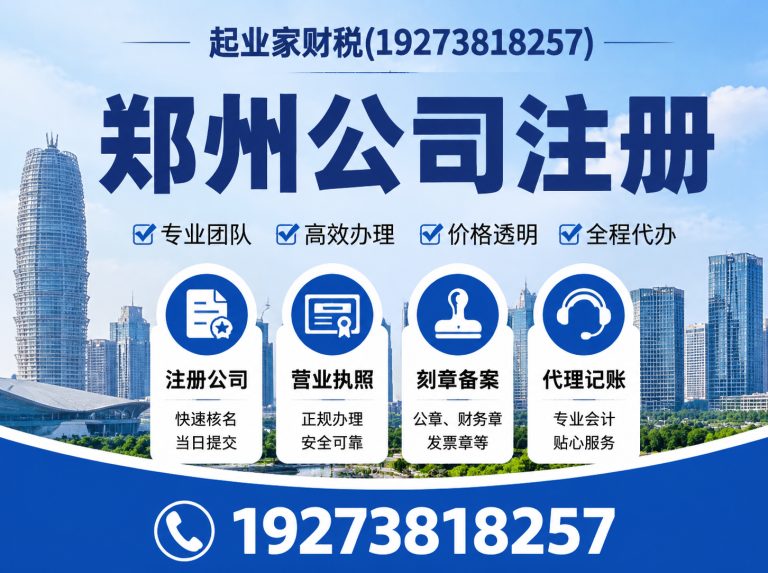 荥阳市代理记账报税展示图