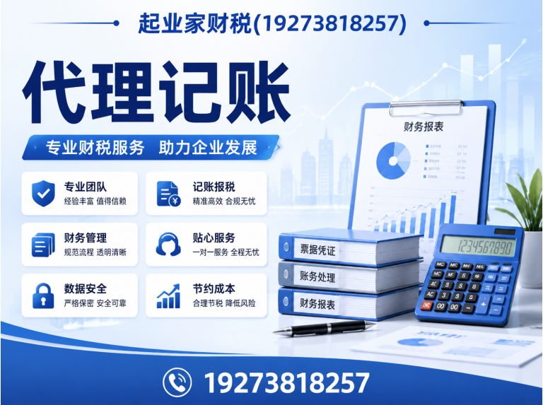 荥阳市代理记账展示图