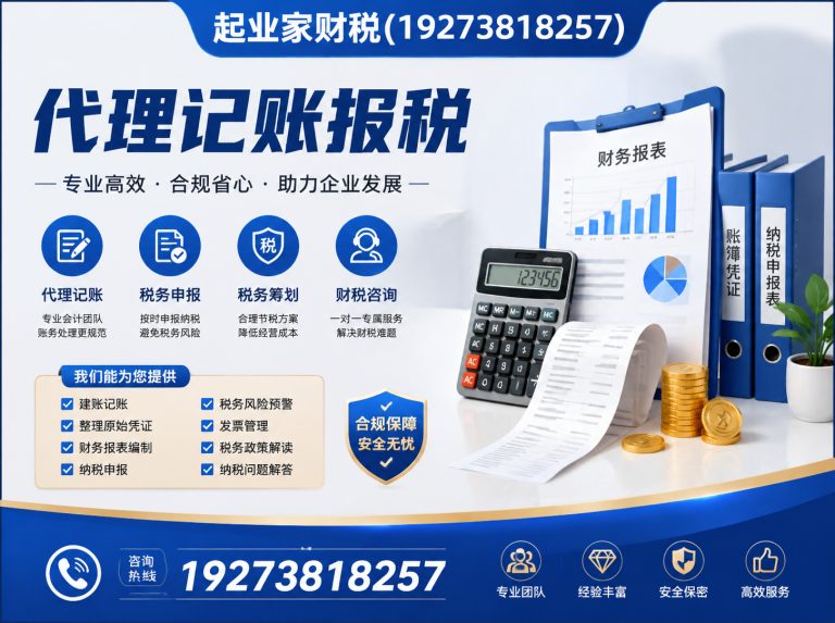 荥阳市郑州财税咨询展示图
