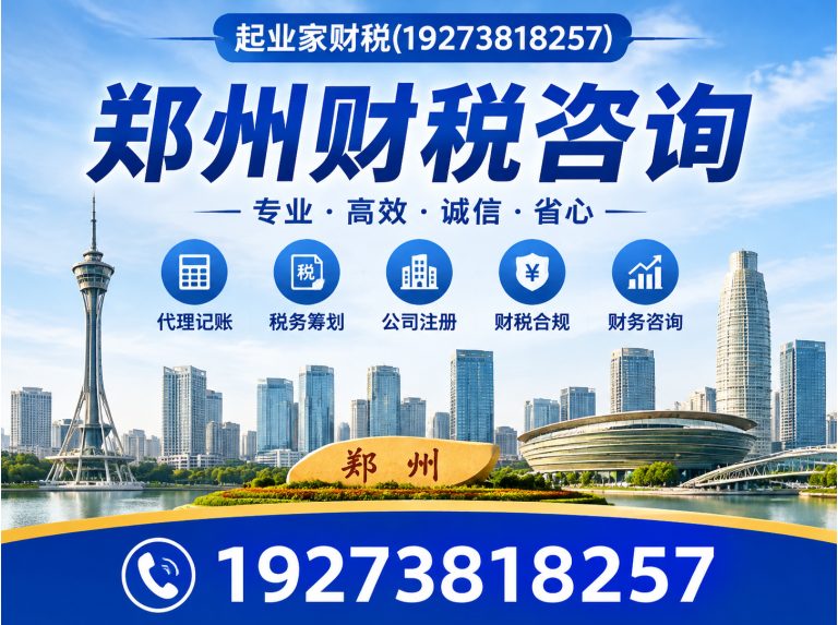 荥阳市工商异常处理展示图